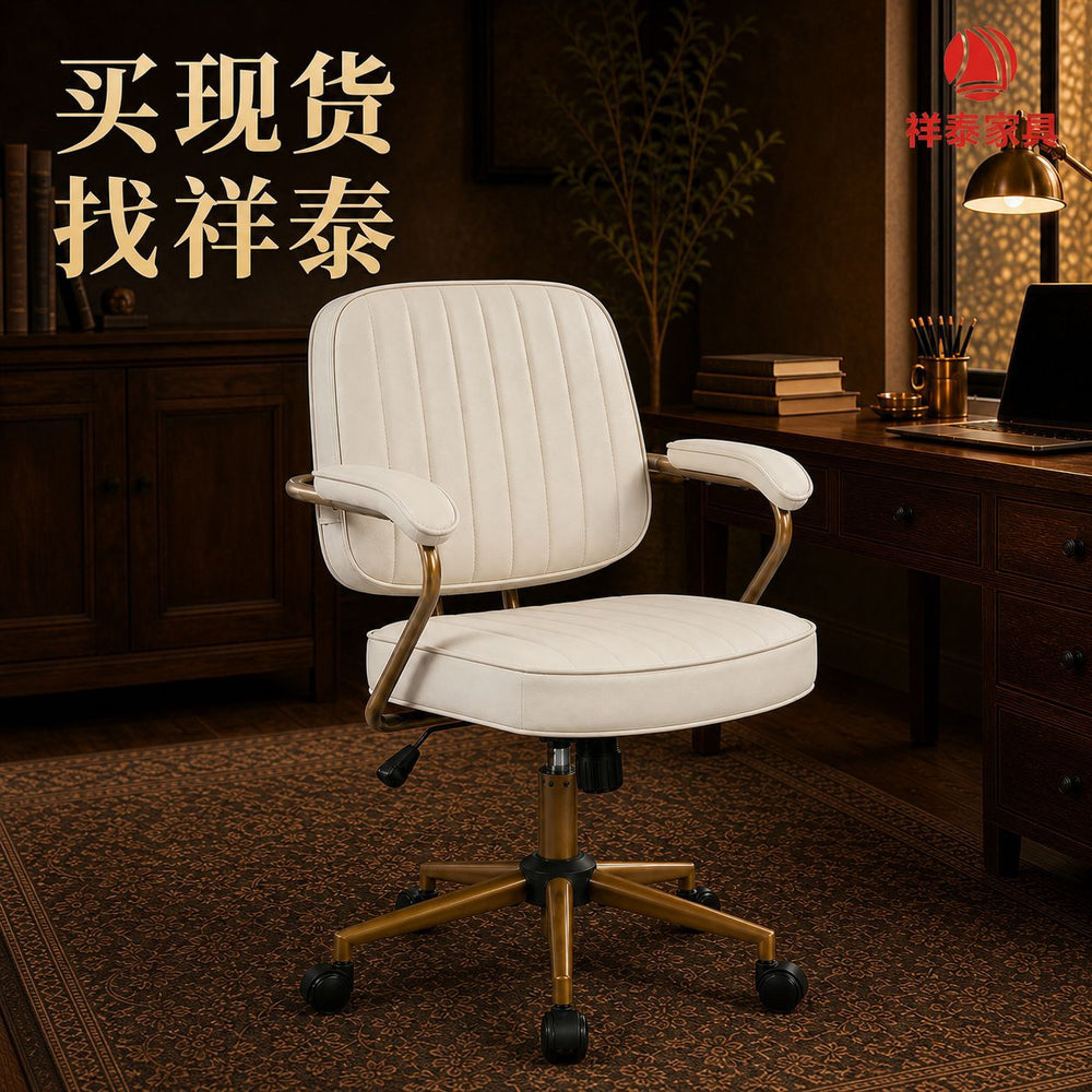 Computer chair study bedroom backrest casual chair with armrests adjustable office chair for home makeup study live broadcast swivel chair