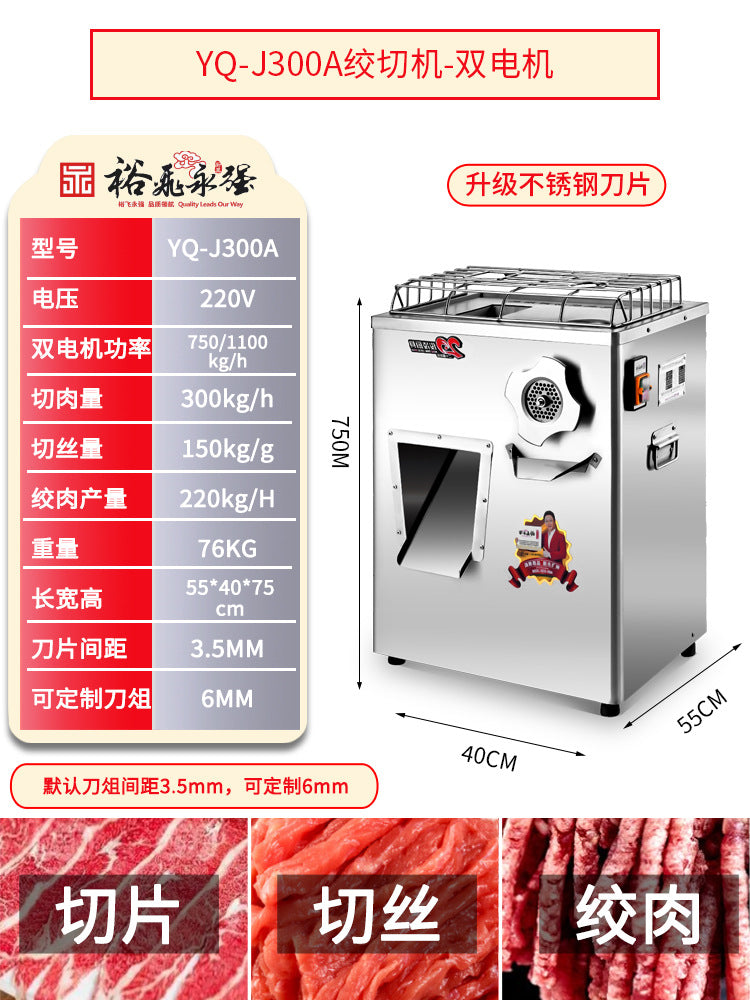 Yufei yongqiang yq-300 luxury commercial stainless steel vertical double hob single cutting electric slicing, dicing and meat cutting machine