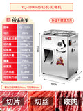Yufei yongqiang yq-300 luxury commercial stainless steel vertical double hob single cutting electric slicing, dicing and meat cutting machine