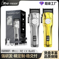 new arrival hairdressing machine, electric hair shaving special clippers, fully automatic hairdressing machine, hairdressing clippers