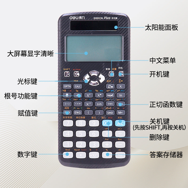 Deli Calculator D991CN Chinese Edition Postgraduate Entrance Examination Computer Multifunctional Science Function Student Calculator