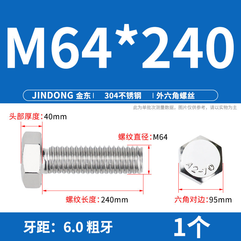 304 stainless steel outer hexagon bolt full thread hexagon head screw M52M56M64