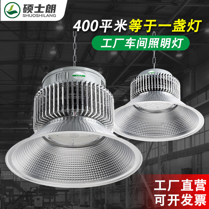 LED High Bay Light High Power Fin 100w200w Factory Workshop Warehouse Factory Industrial Lighting Chandelier