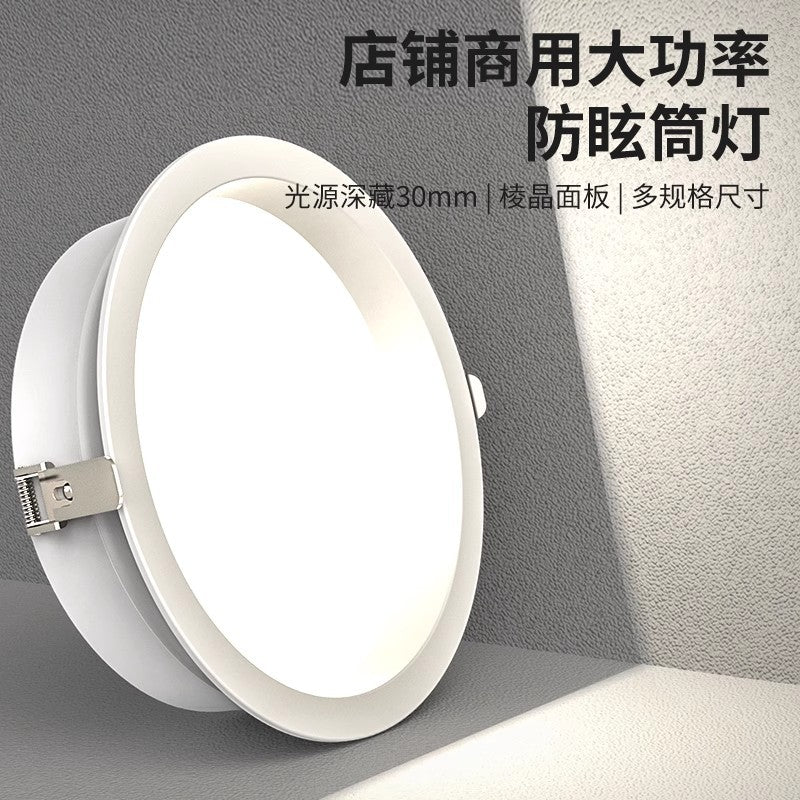 Anti-glare downlight led embedded store commercial super bright 2.5inch 3.5inch 4inch 6inch hole light opening 9 12cm