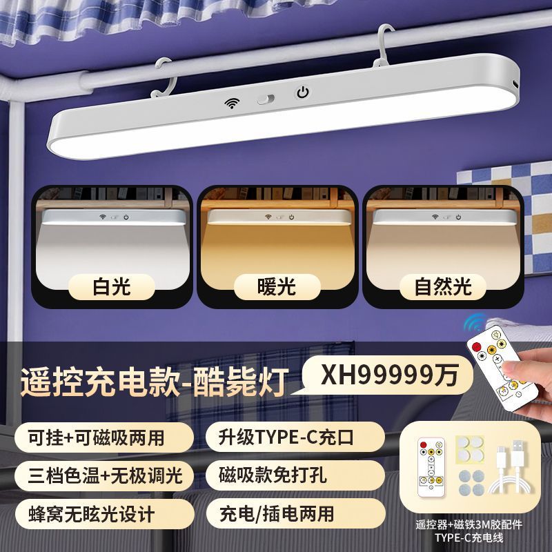 Dorm bedside lamp hook magnetic lamp eye protection study light led college student bedside night light rechargeable cool lamp