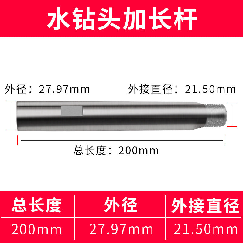 Diamond water drill bit connecting rod drilling machine special long rod 100mm_1m water drill connecting rod extension rod