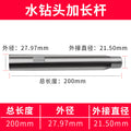 Diamond water drill bit connecting rod drilling machine special long rod 100mm_1m water drill connecting rod extension rod