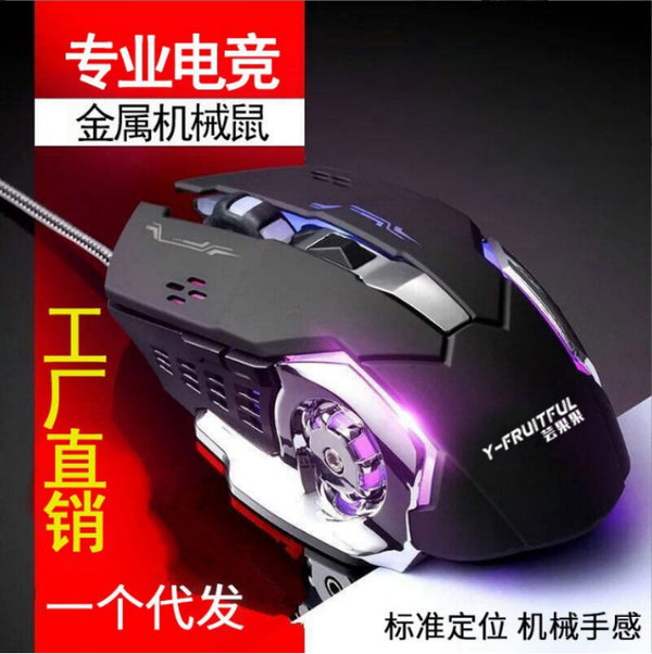 Yunguoguo G53  machinery wired mouse game desktop mouse machinery cf e sports lol