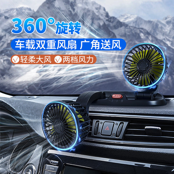 Vehicle powerful double head fan Car electric fan Large truck 24v/12v/usb fan Refrigeration Vehicle air conditioner