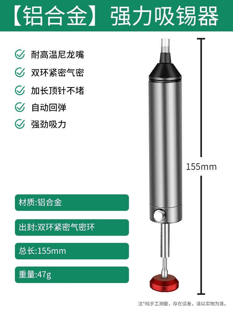 Baolian strong solder suction device electric soldering iron desoldering nozzle head automatic rebound manual vacuum strong solder suction pump soldering gun
