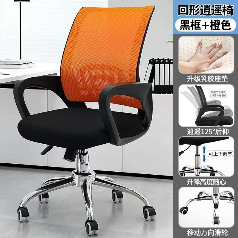 Computer chair, comfortable, long-sitting staff chair, swivel chair, for home universal wheel seat, gaming chair, dormitory adjustable office chair