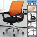 Computer chair, comfortable, long-sitting staff chair, swivel chair, for home universal wheel seat, gaming chair, dormitory adjustable office chair