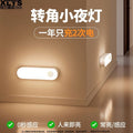 Smart human body induction night light - bedroom sound control, wireless charging, hallway, stairway, bedside lamp for nighttime use