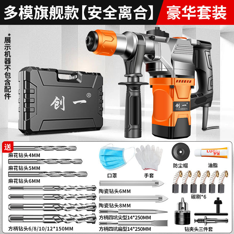 Chuangyi industrial grade electric hammer high power electric pick dual-purpose impact drill engineering for home hardware tools factory direct sales
