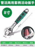 Adjustable wrench multifunctional quick opening wrench chrome vanadium steel adjustable pipe pliers labor-saving household tool set