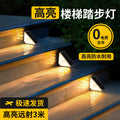 Solar powered outdoor stair lights - waterproof motion sensor step lights for patios, gardens, and walkways