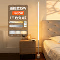 White floor lamp [140cm remote control three-color model] remote control to turn on the light + upgraded brightness + wider lighting range + usb plug-in