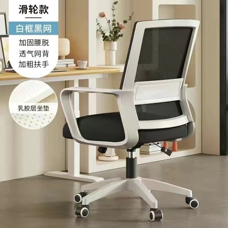Computer chair for home office plaid sedentary waist support back chair ergonomic chair student study casual office chair