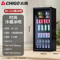 Bc-122 single refrigerated ice bar