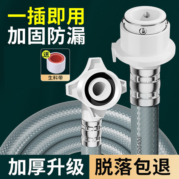 Automatic washing machine water inlet hose universal lengthened water pipe, water pipe extension pipe, water injection pipe connector accessories