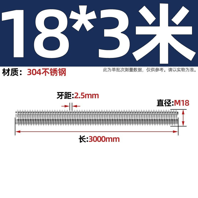 304 stainless steel tooth strip 2 meters 3 meters screw screw 6.8 grade through wire full thread extended extra long thread rod 2m 3m