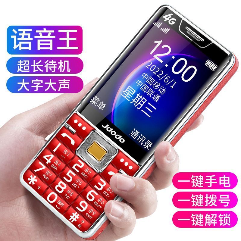 Jusheng's elderly mobile phone has a long standby time and a large screen. the elderly mobile phone has a loud voice and large fonts. it is a huge elderly mobile phone