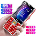 Jusheng's elderly mobile phone has a long standby time and a large screen. the elderly mobile phone has a loud voice and large fonts. it is a huge elderly mobile phone