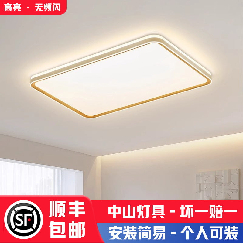 Living room light modern simple atmosphere 2025 new whole house package combination ceiling Guangdong Zhongshan lighting manufacturer