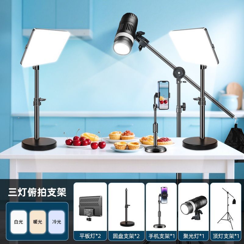 Live broadcast dedicated food photography overhead shooting bracket desktop folding cantilever rod universal fill light bracket tablet lighting