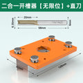 Two-in-one connector slotter, invisible piece slotting machine, new woodworking trimming machine, slotting bracket, hole opening artifact