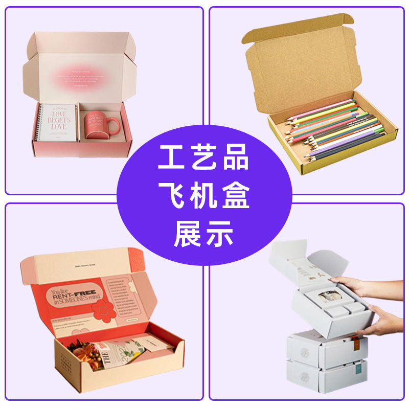 Customized aircraft box Small batch kraft carton Small rectangular carton Express box Packing box Logistics packaging