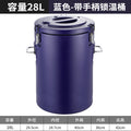Insulation barrel blue-28l