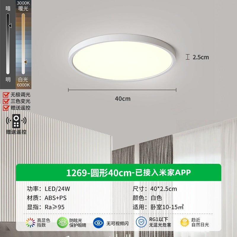 Ultra-thin children's eye protection ceiling light study light children's room light bedroom light simple modern lamp living room ceiling light