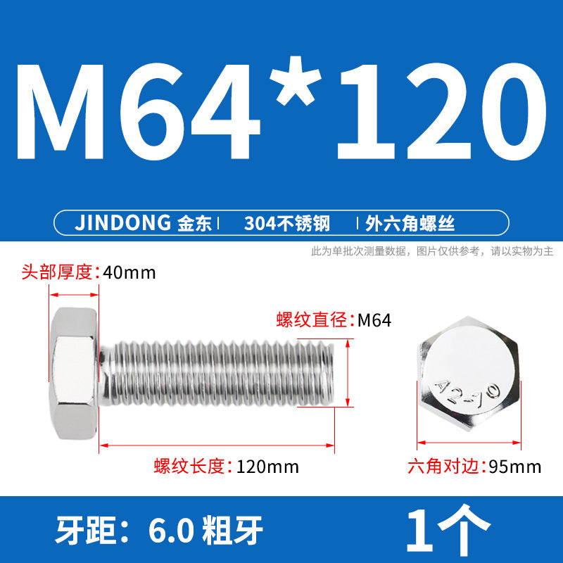 304 stainless steel outer hexagon bolt full thread hexagon head screw M52M56M64