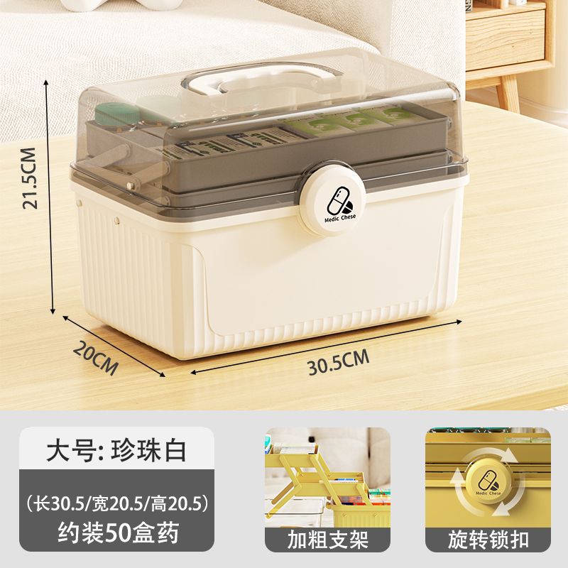 Medicine box Household large-capacity medical box Standing medicine packing box Student dormitory Multi-layer sundries storage box