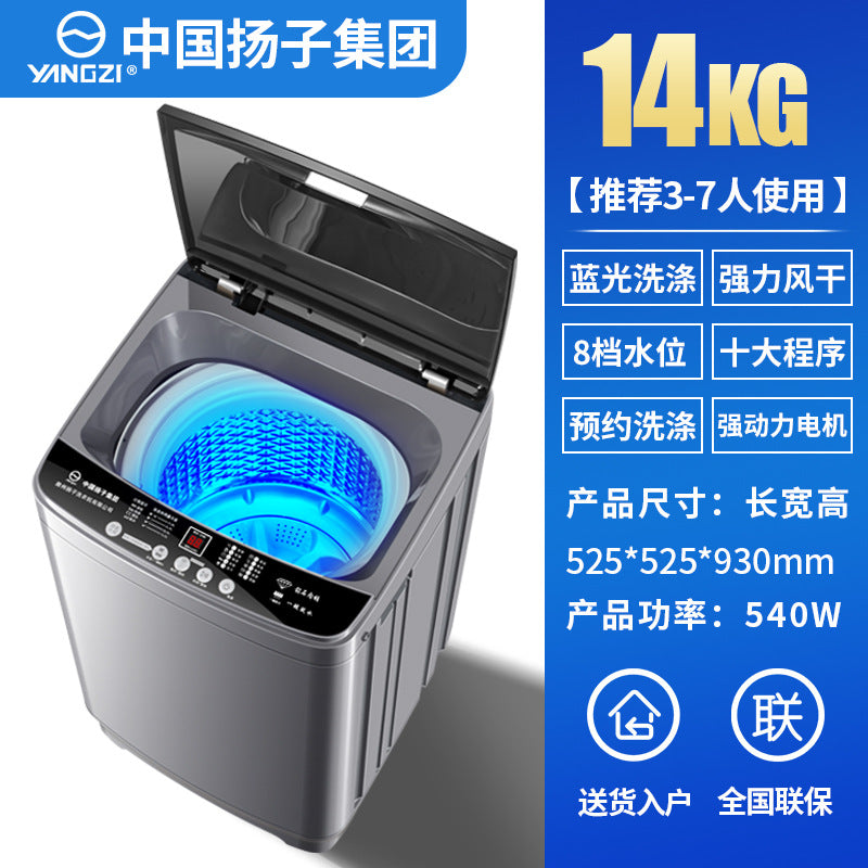 Yangzi fully automatic washing machine - home use, large capacity, small size for rentals and dorms