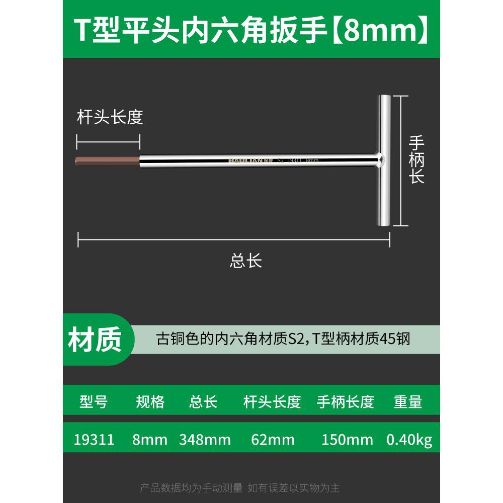 Baolian t-type long hexagonal wrench super hard steel edge hexagonal screw tool knife 3 4 5 6mm