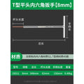 Baolian t-type long hexagonal wrench super hard steel edge hexagonal screw tool knife 3 4 5 6mm