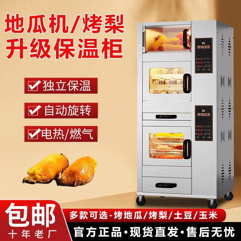 Large sweet potato roasting machine, commercial corn roasting machine, sweet potato roasting machine, electrothermal street stall, rotate oven, pear roasting machine factory