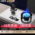 Wholesale high-power gas stove double stove for home natural gas gas stove magic disc stove liquefied gas flip-top burner