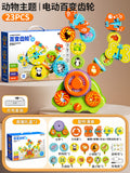 Children's electric building blocks - transforming gears, educational early learning stem puzzle, diy toys for boys and girls, birthday gift