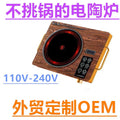 Electric ceramic cooktop 3500w, export version (110v us plug, eu plug, uk plug), light wave oven 2200w, factory wholesale for home use