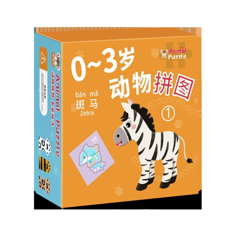 Children's educational puzzle - perfect for toddlers aged 2 to 6 years old. ideal for 1.5-year-olds. animal-themed flat puzzles for boys and girls. early learning toy
