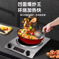 Concave induction cooker hot pot cooking multifunctional 5000w high power battery furnace wholesale high power induction cooker