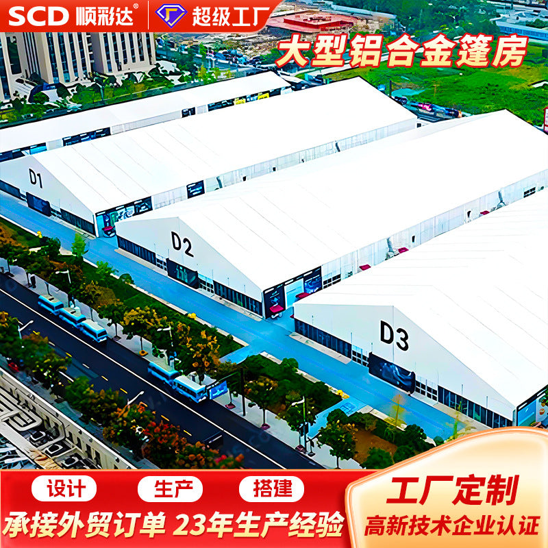Factory direct export: industrial aluminum alloy gazebo - temporary logistics & warehousing warehouse gazebo - outdoor large-scale exhibition gazebo
