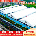 Factory direct export: industrial aluminum alloy gazebo - temporary logistics & warehousing warehouse gazebo - outdoor large-scale exhibition gazebo