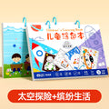 2 packs [space adventure + colorful life] 96 patterns