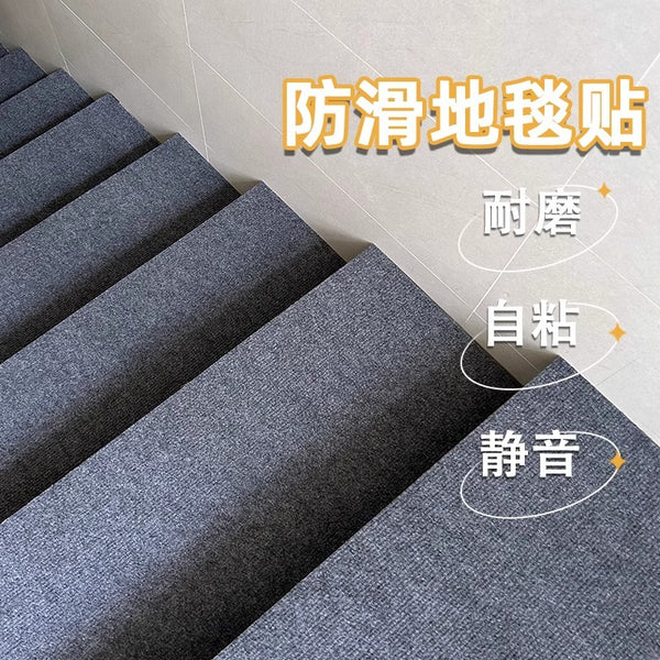 Wholesale splicing self-adhesive stair mat, step step mat, indoor carpet mat, stair foot mat, stair non-slip floor mat