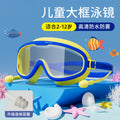 Kids' waterproof bathing goggles - perfect for little girls' hair washing, baby eye protection, and children's swimming!