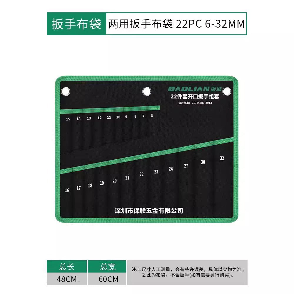 Bao lian dual-purpose wrench storage bag opening torx wrench storage bag thickened canvas bag multi-functional tool bag